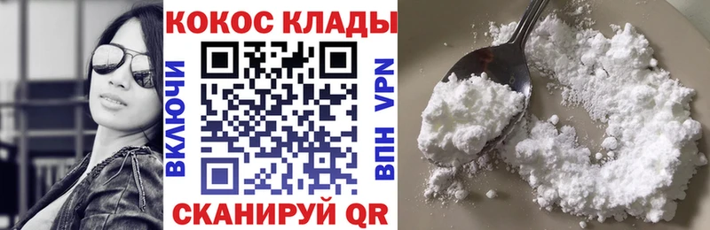 COCAIN Fish Scale купить сайты Балабаново