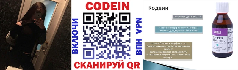 Кодеиновый сироп Lean напиток Lean (лин)  hydra ссылки  Балабаново  наркота 