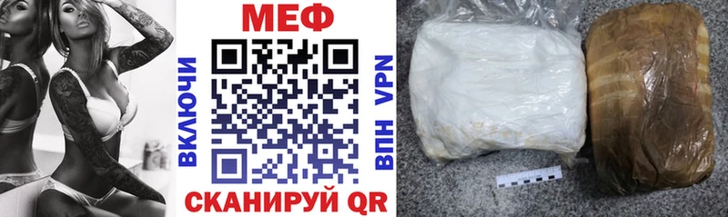 купить   Балабаново  МЕФ мяу мяу 