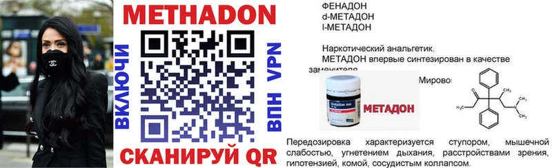 цена наркотик  Балабаново  Метадон белоснежный 